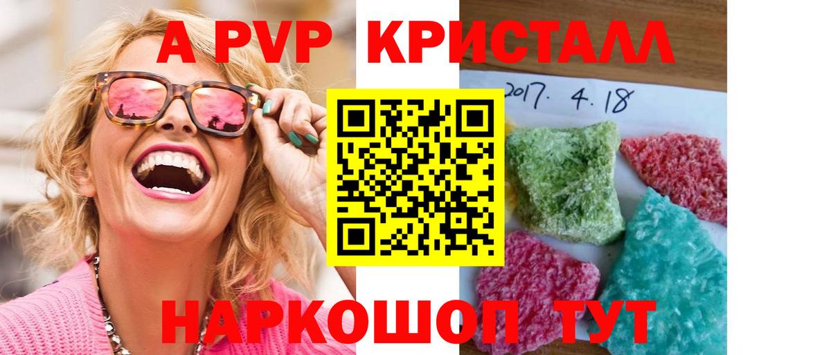 Alpha PVP мука  Alpha-PVP кристаллы  Вход с VPN  А ПВП кристаллы  Людиново 