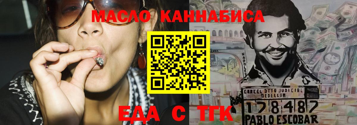 Cannafood конопля Людиново
