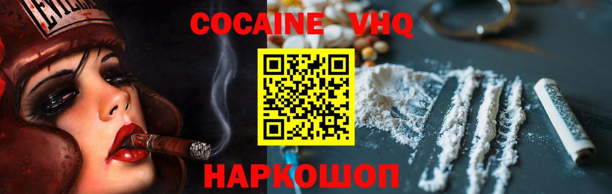 КОКАИН Боливия Людиново