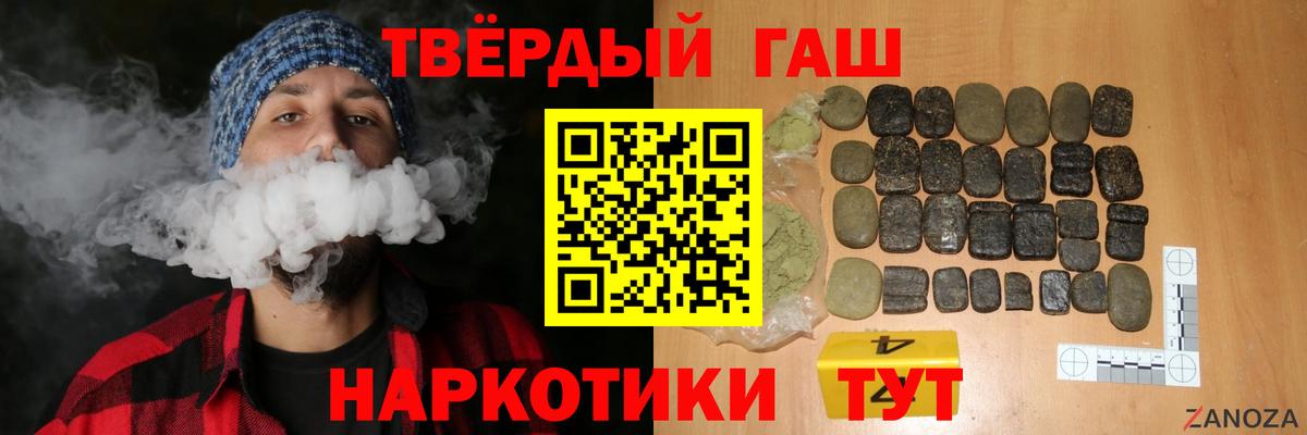 Гашиш  ГАШИШ Ice-O-Lator  ГАШ Cannabis  Вход с VPN  дарнет шоп  Людиново 