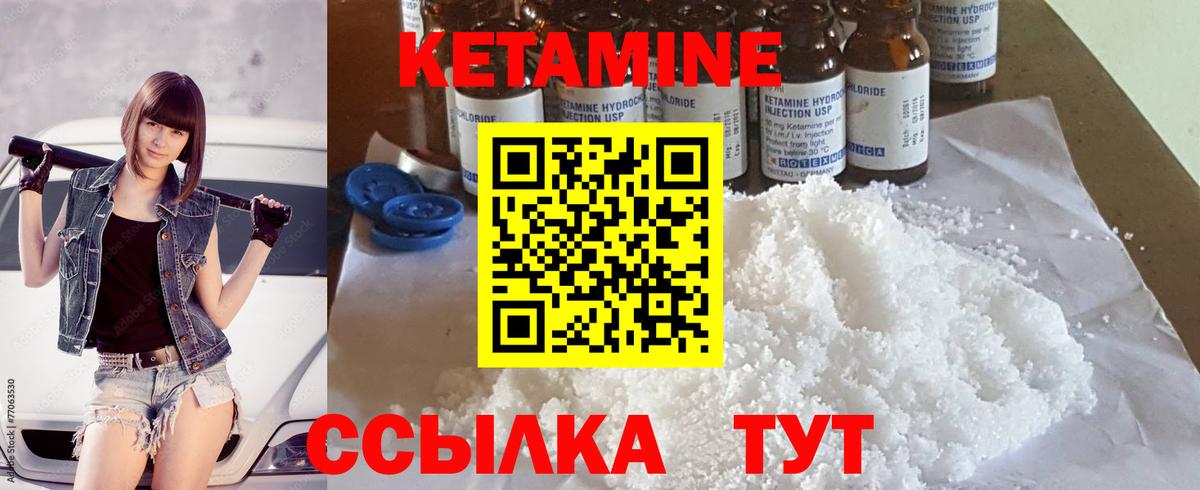 Кетамин VHQ  Вход с VPN  Людиново  КЕТАМИН VHQ 