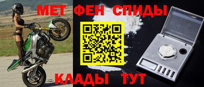 метамфетамин Донецк
