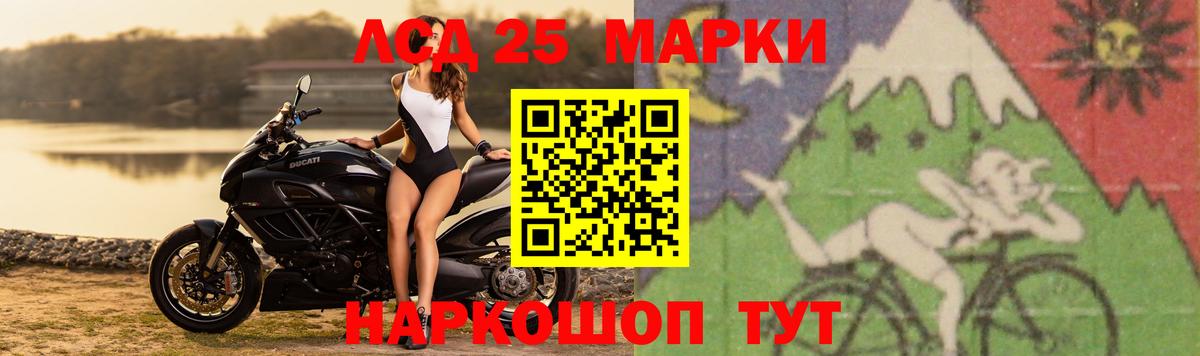 LSD-25 экстази кислота Людиново