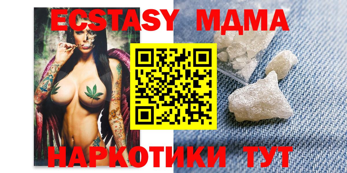 МЕФ кристаллы  Кодеин  Купить закладку  Людиново  Гашиш  Кокаин  Вход с VPN 