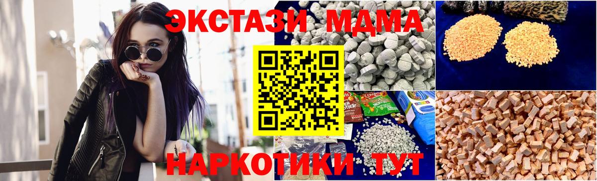 MDMA crystal  МДМА кристаллы  Вход с VPN  Людиново 