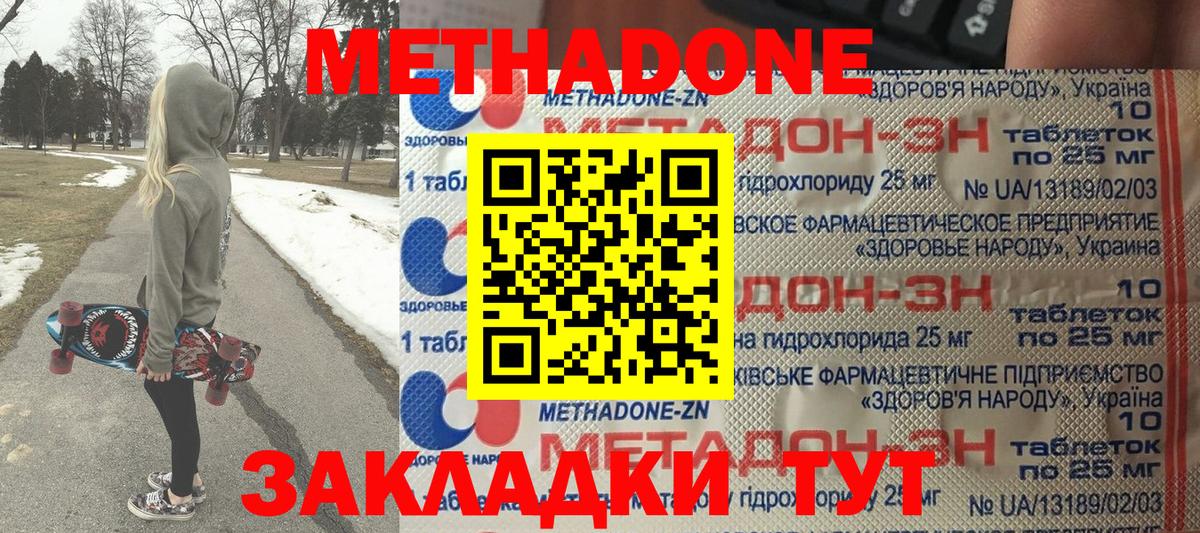 Метадон VHQ  hydra зеркало  Людиново  Вход с VPN 