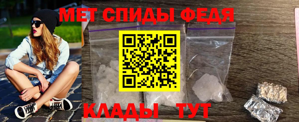 МЕТАМФЕТАМИН мет  Вход с VPN  МЕТАМФЕТАМИН мет  Людиново 
