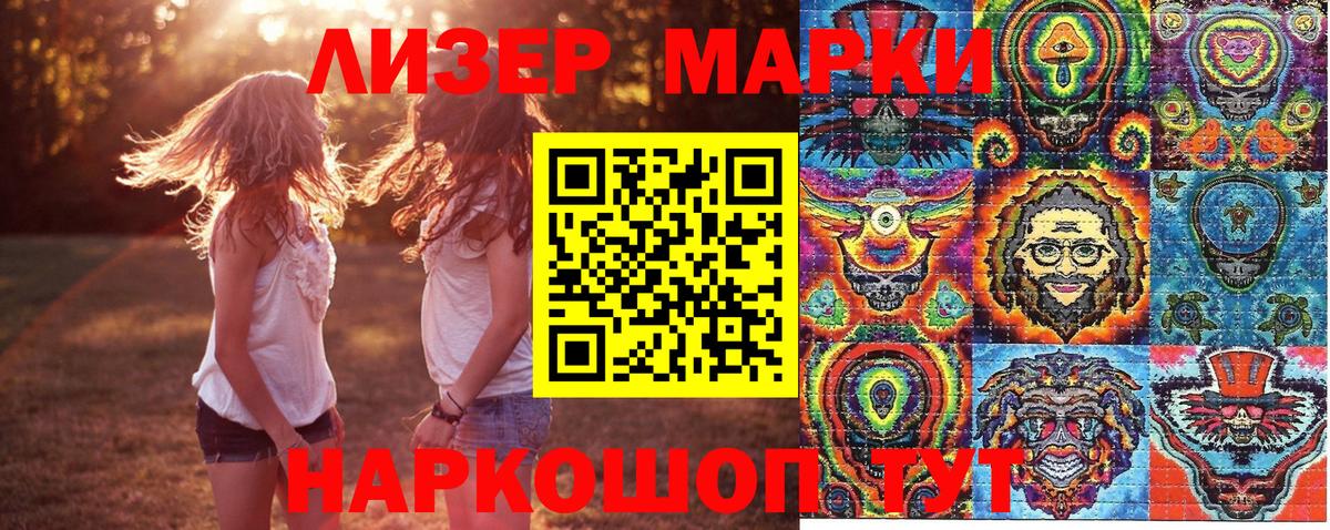 Марки 25I-NBOMe 1,5мг Людиново