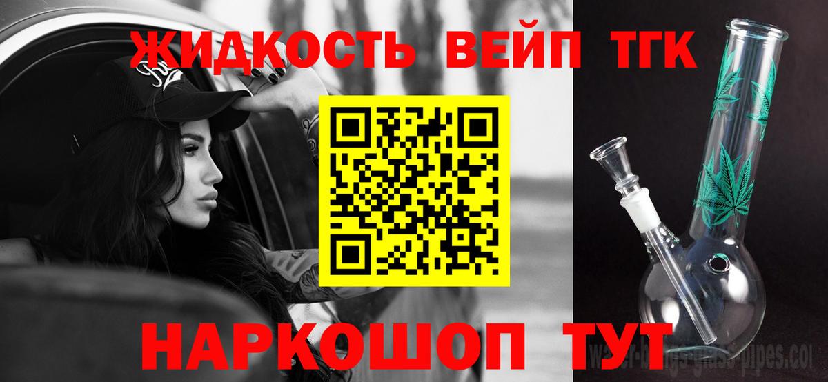 ТГК вейп  Вход с VPN  Людиново  цена   ТГК Wax 